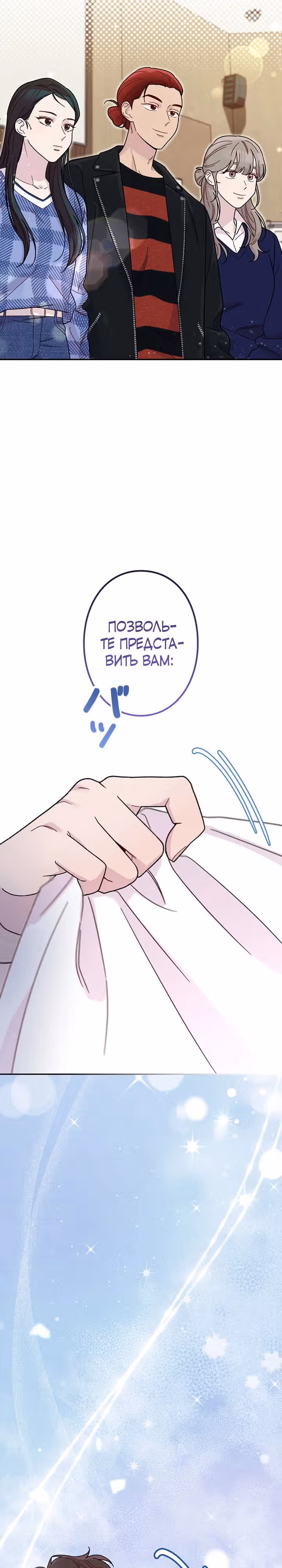 Художник, живущий второй раз — Том 1 · Глава 6, страница 40