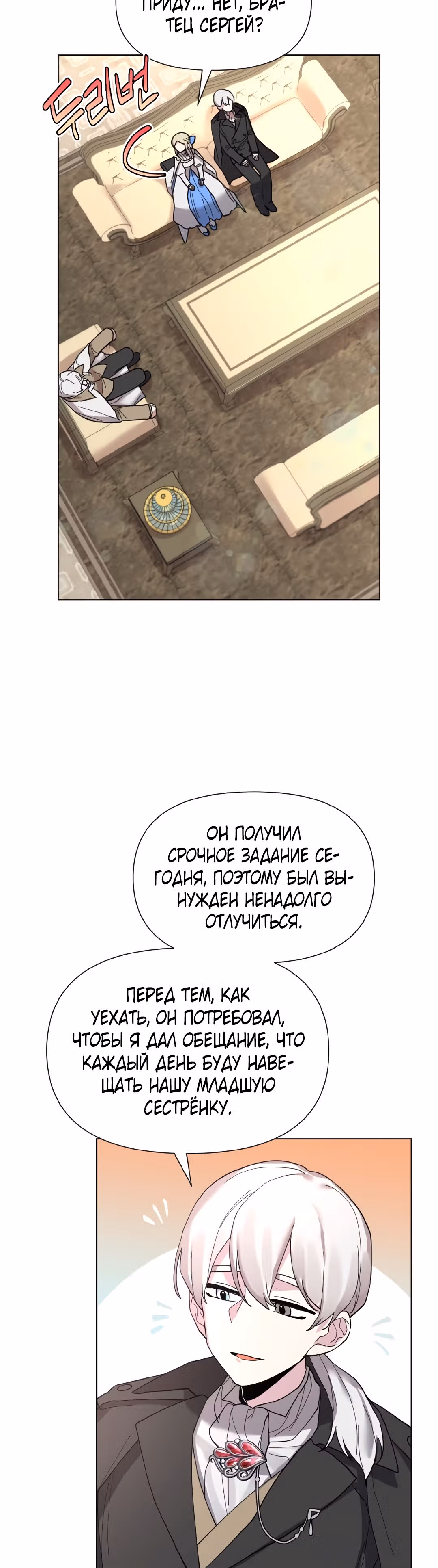 Я теперь принцесса?! — Том 1 · Глава 11, страница 16