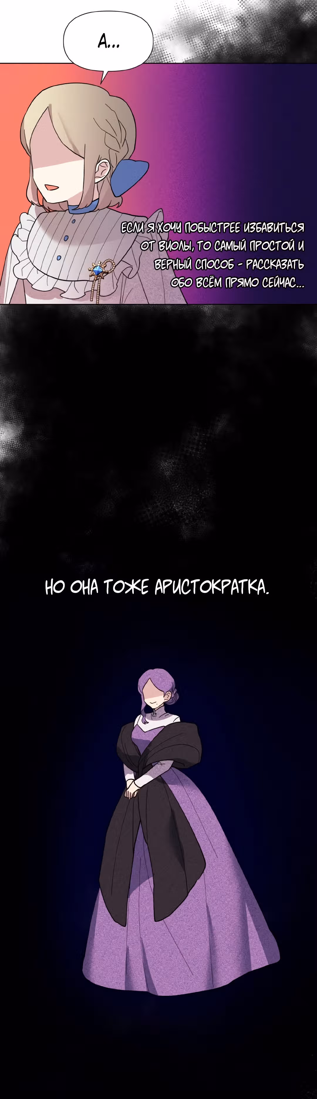 Я теперь принцесса?! — Том 1 · Глава 11, страница 33