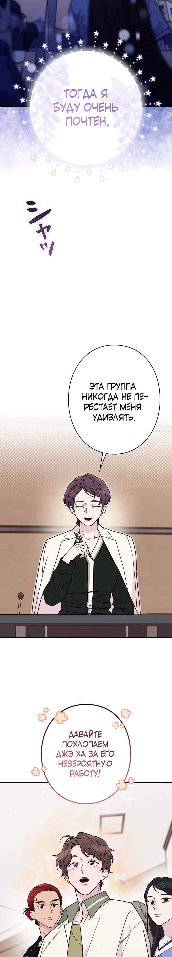 Художник, живущий второй раз — Том 1 · Глава 7, страница 18