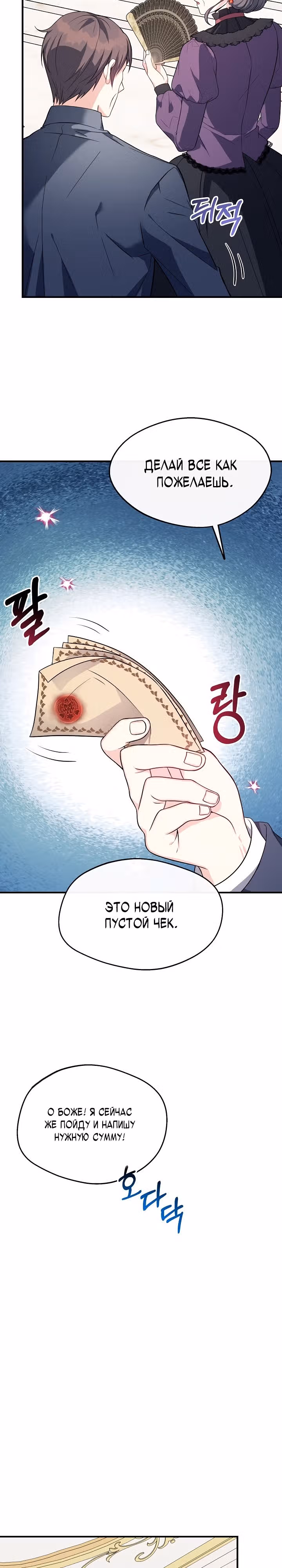 Я стала старшей сестрой главного героя — Том 1 · Глава 14, страница 2