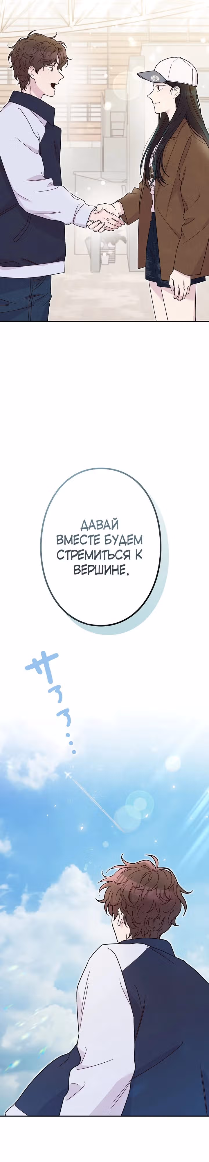 Художник, живущий второй раз — Том 1 · Глава 8, страница 35