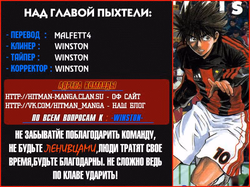 Разыгрывающий — Том 2 · Глава 10, страница 18