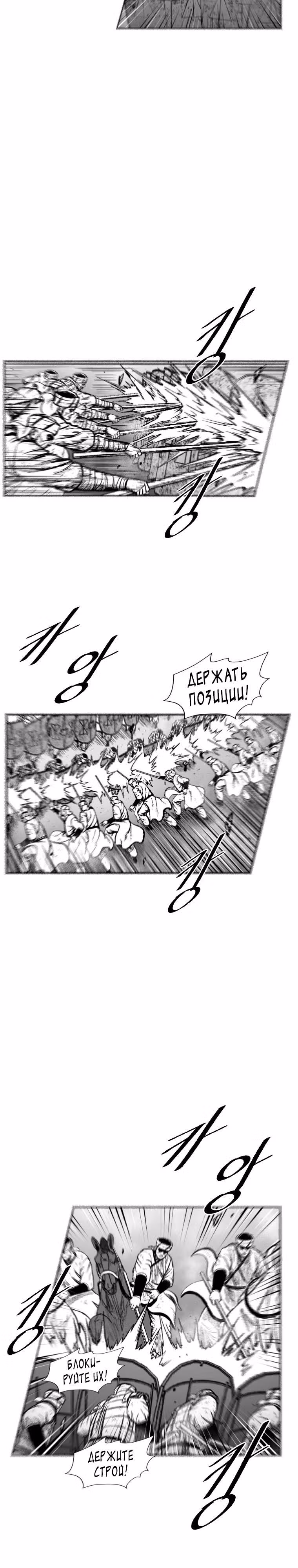 Красная буря — Том 15 · Глава 323, страница 13