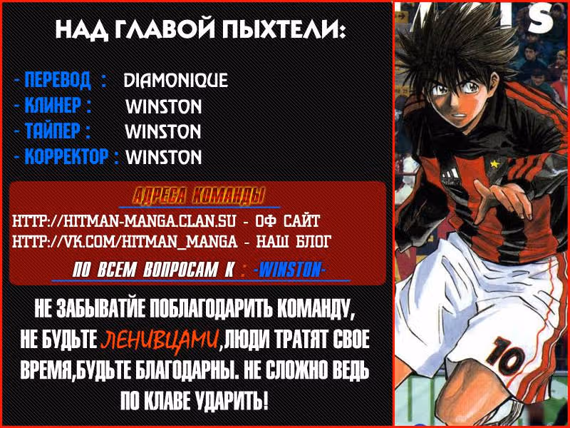 Разыгрывающий — Том 2 · Глава 11, страница 19