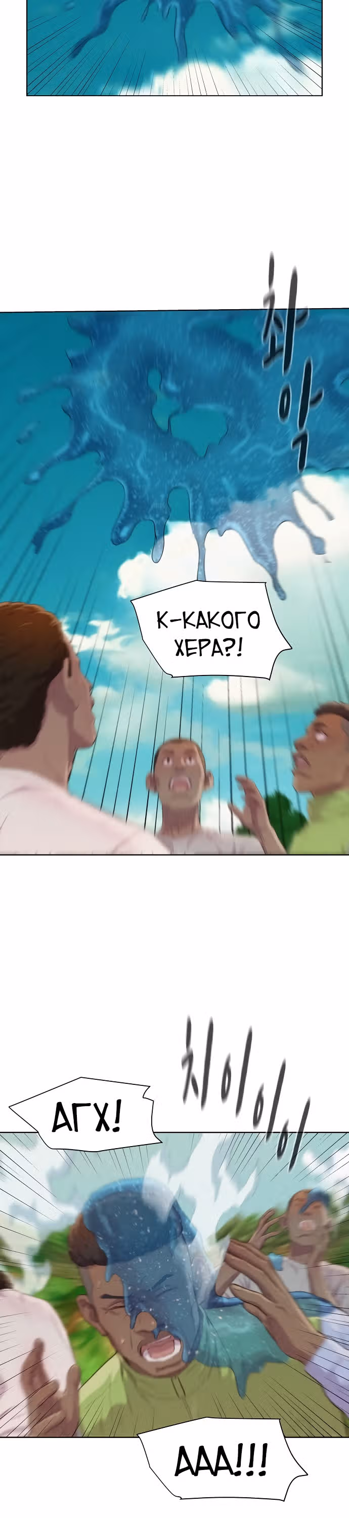 Охотник ростом 3 см — Том 2 · Глава 80, страница 34