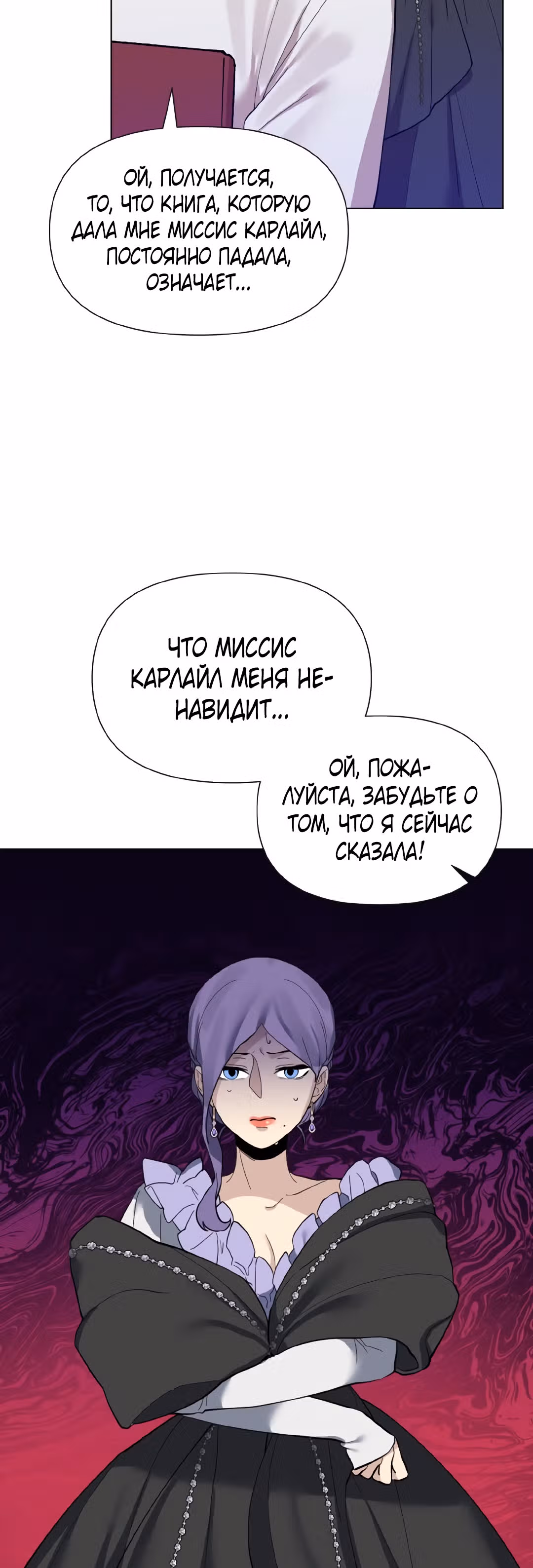 Я теперь принцесса?! — Том 1 · Глава 14, страница 37
