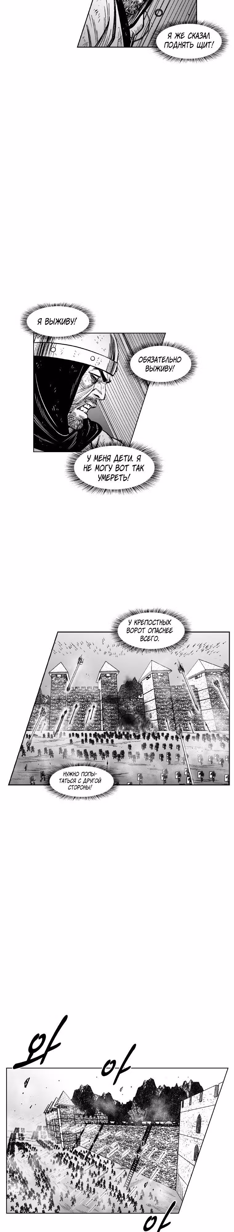 Красная буря — Том 15 · Глава 327, страница 13