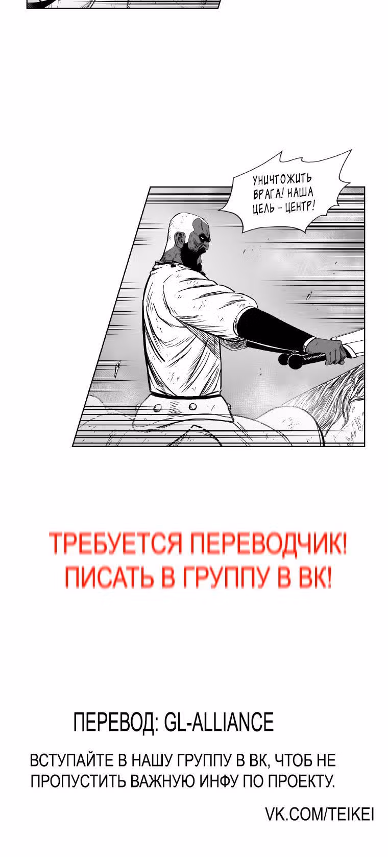Красная буря — Том 16 · Глава 328, страница 23