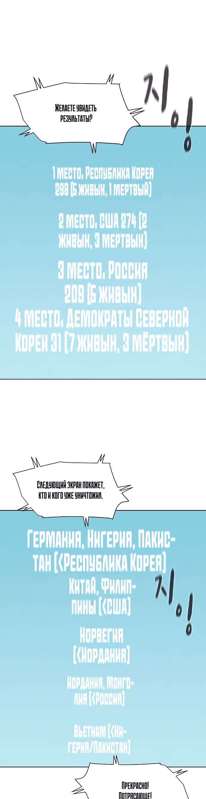 Охотник ростом 3 см — Том 2 · Глава 82, страница 19