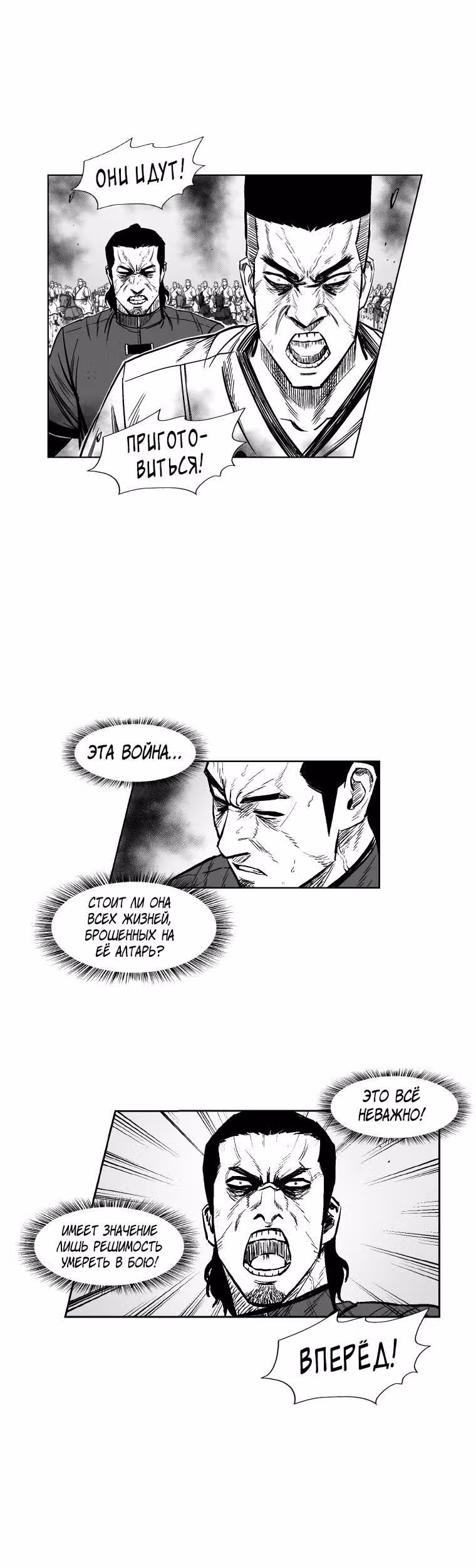 Красная буря — Том 16 · Глава 329, страница 14
