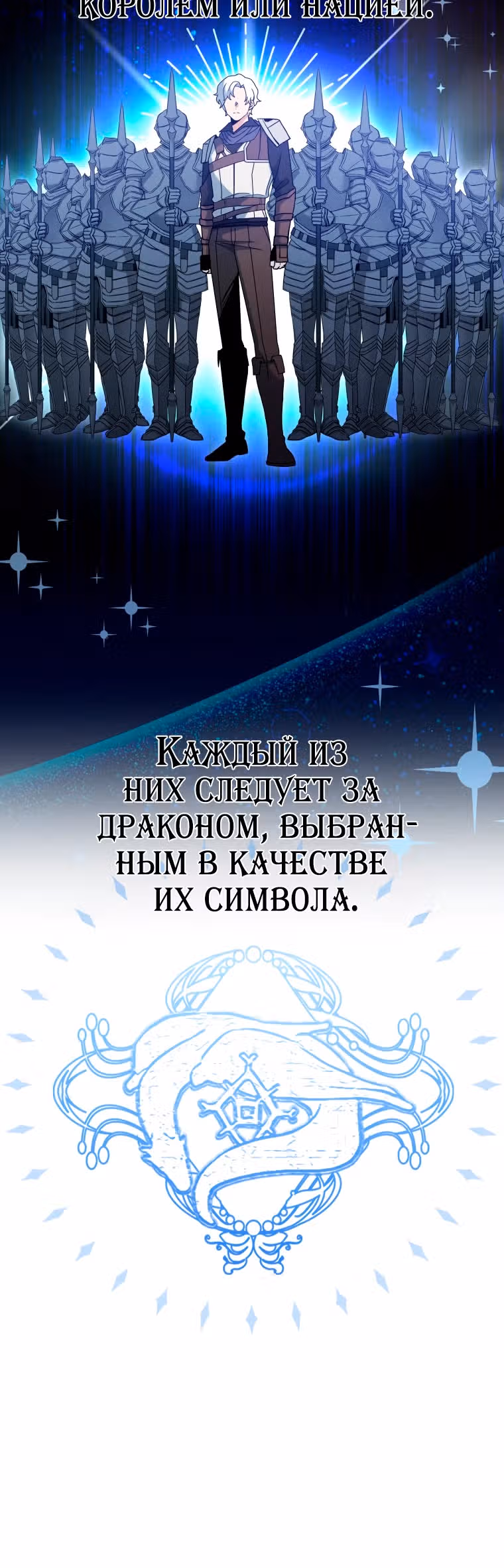 Странствия Винтербелла — Том 1 · Глава 10, страница 12