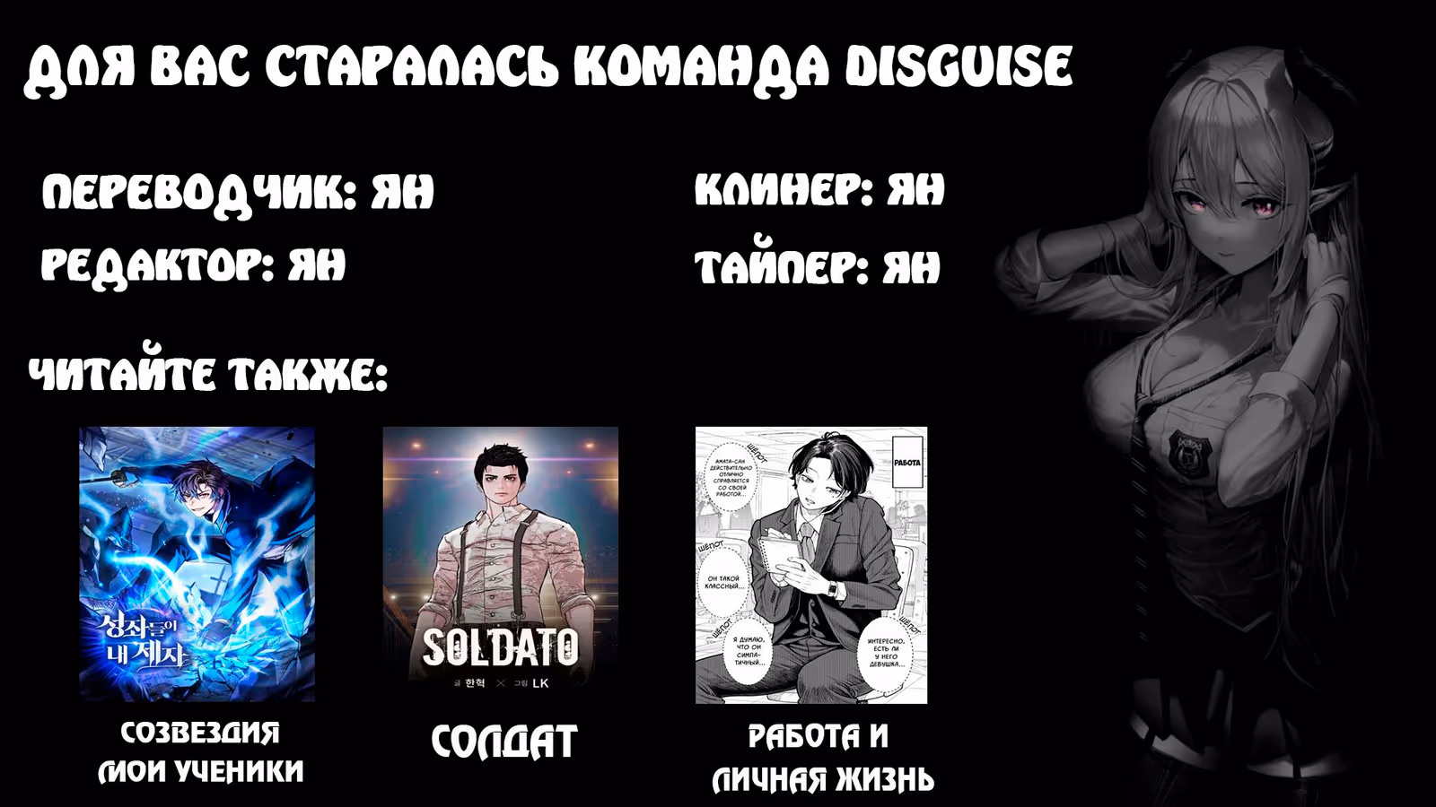 Демон внутри меня — Том 1 · Глава 8, страница 8