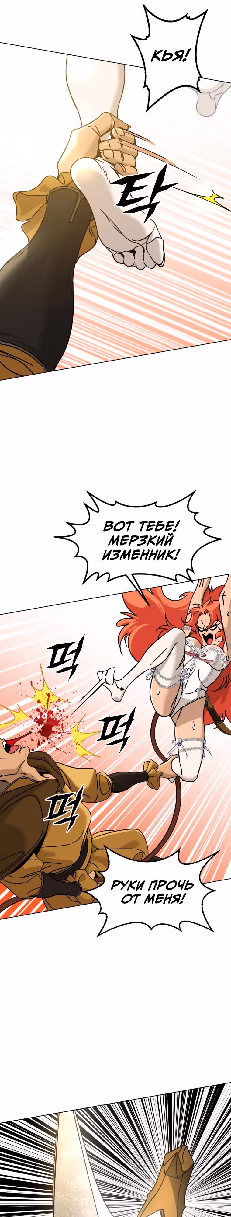 Цветение гиганта — Том 1 · Глава 4, страница 13