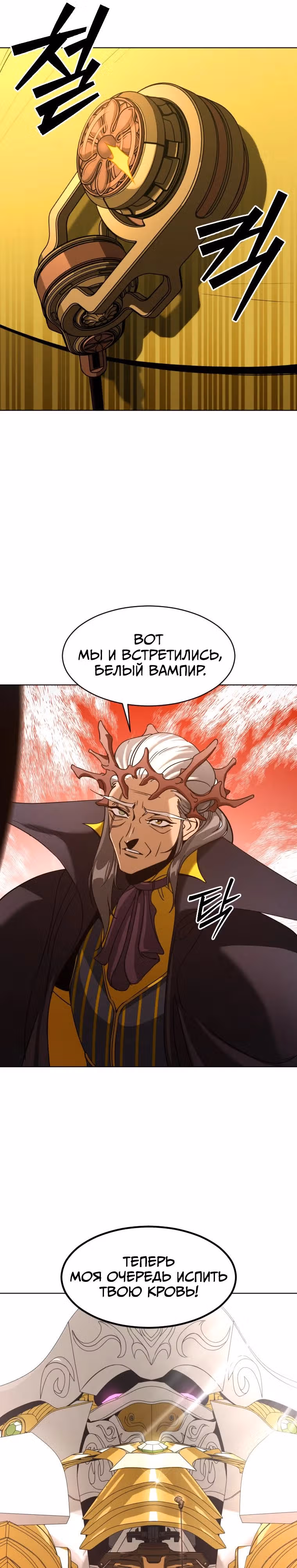 Цветение гиганта — Том 1 · Глава 4, страница 4