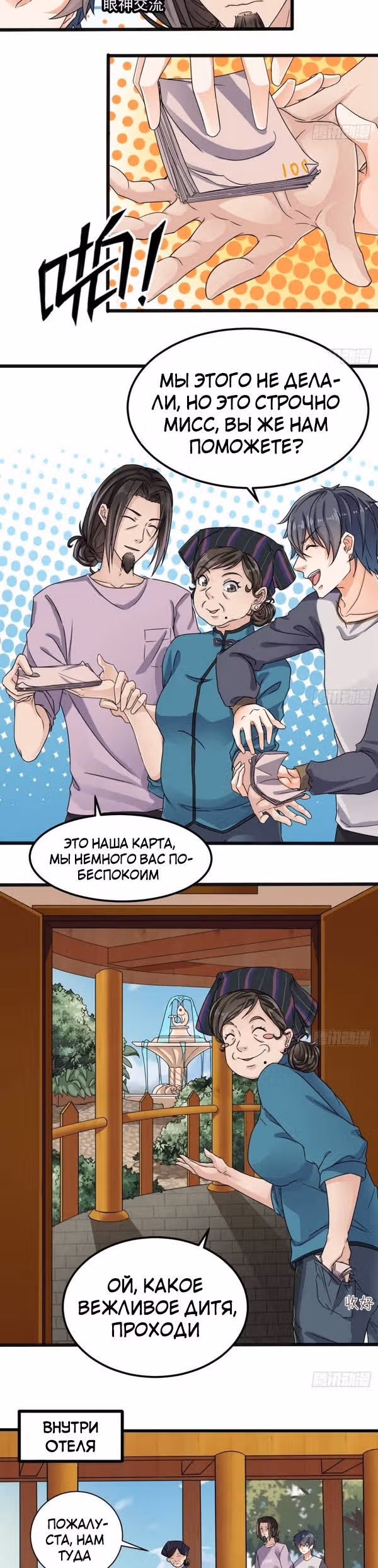 Повелитель Преисподней — Том 1 · Глава 178, страница 3
