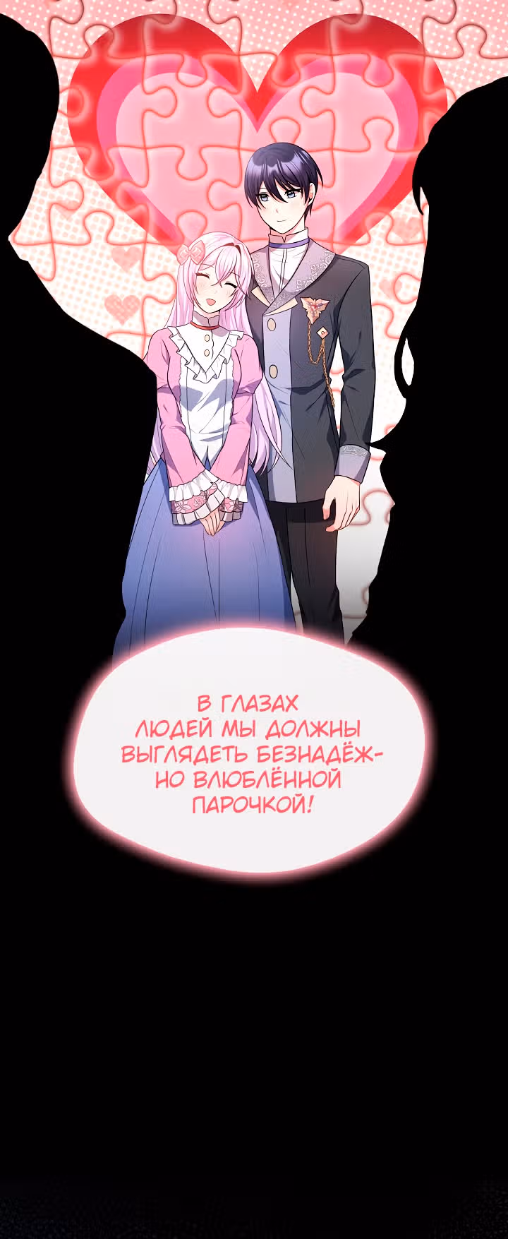 Я стала старшей сестрой главного героя — Том 1 · Глава 21, страница 4