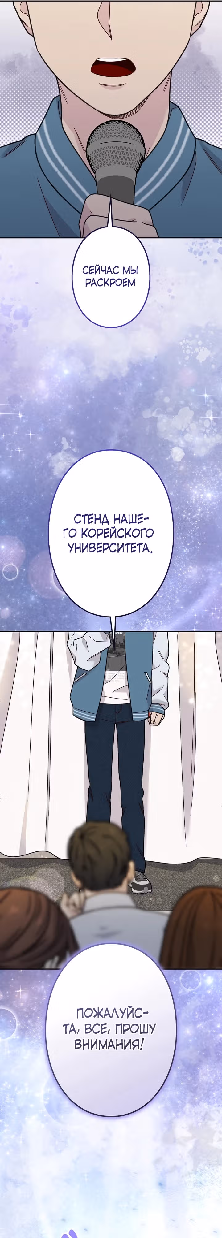 Художник, живущий второй раз — Том 1 · Глава 13, страница 16