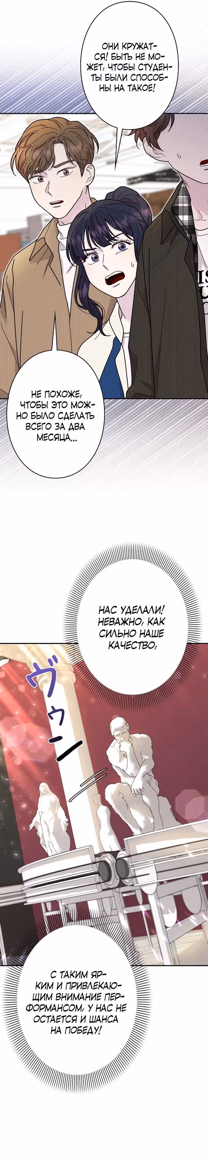 Художник, живущий второй раз — Том 1 · Глава 13, страница 21