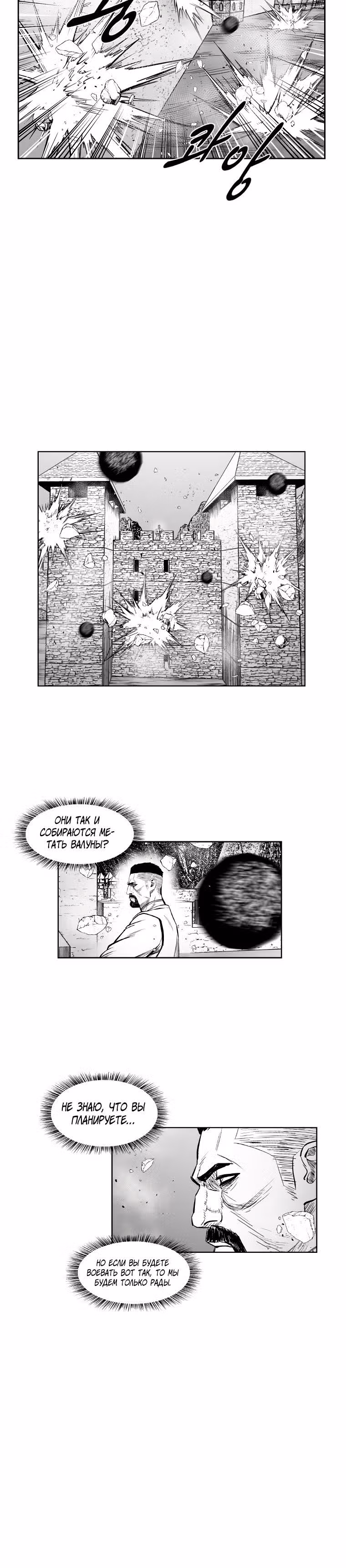 Красная буря — Том 16 · Глава 332, страница 20