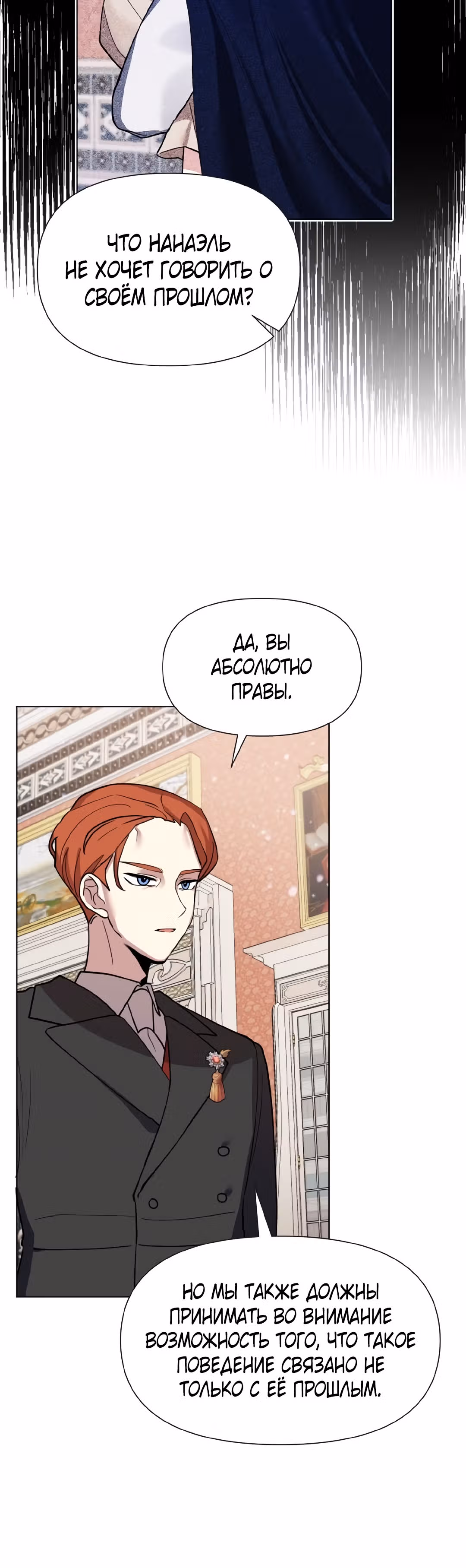Я теперь принцесса?! — Том 1 · Глава 17, страница 37