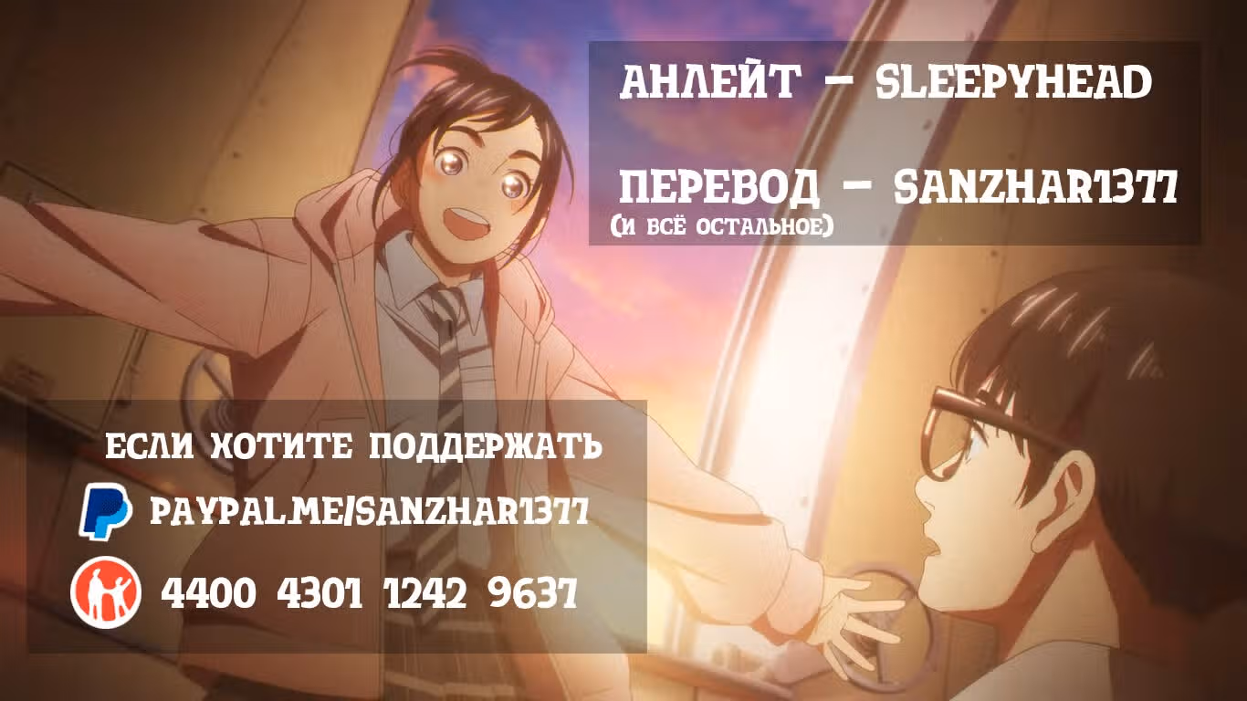 Бессонница после школы — Том 7 · Глава 65, страница 23