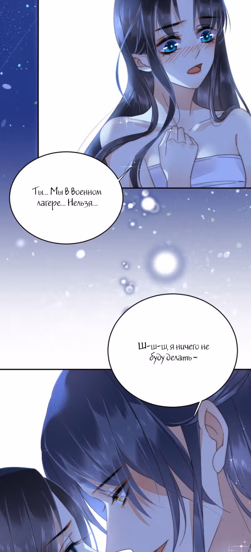 Ядовитый феникс — Том 1 · Глава 32, страница 27