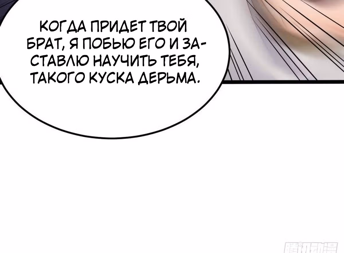 Повелитель Преисподней — Том 1 · Глава 185, страница 13