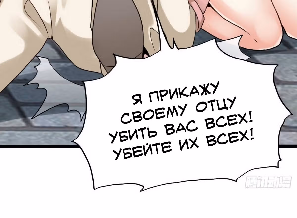 Повелитель Преисподней — Том 1 · Глава 185, страница 23