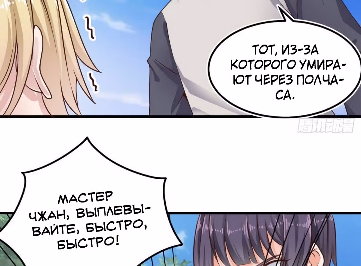 Повелитель Преисподней — Том 1 · Глава 185, страница 29