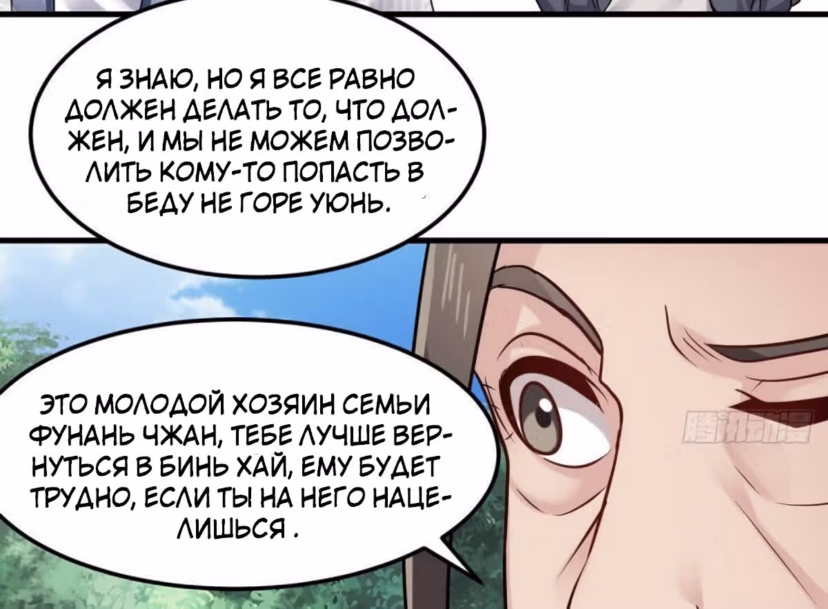 Повелитель Преисподней — Том 1 · Глава 185, страница 39