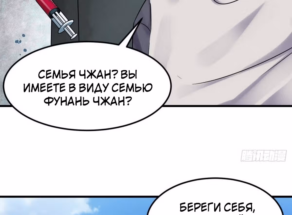 Повелитель Преисподней — Том 1 · Глава 185, страница 43