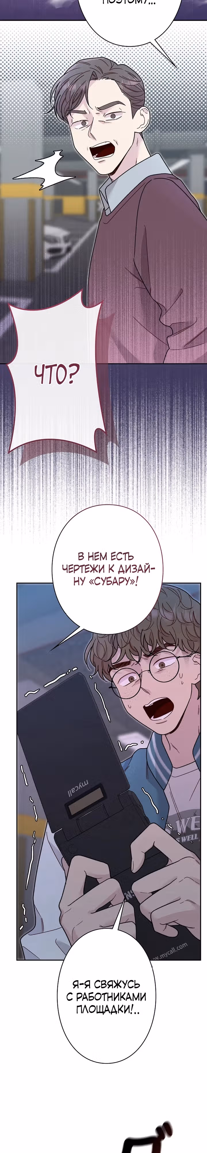 Художник, живущий второй раз — Том 1 · Глава 14, страница 22