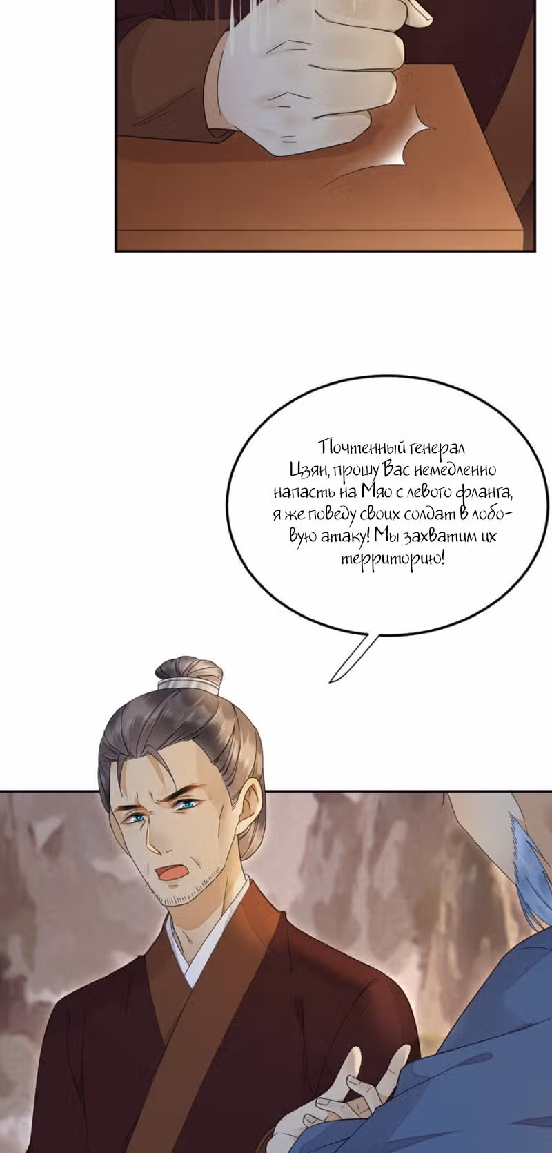 Ядовитый феникс — Том 1 · Глава 33, страница 19