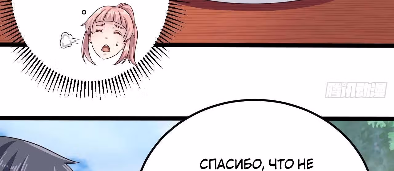 Повелитель Преисподней — Том 1 · Глава 187, страница 16