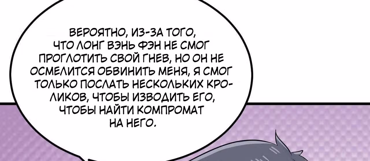 Повелитель Преисподней — Том 1 · Глава 187, страница 25