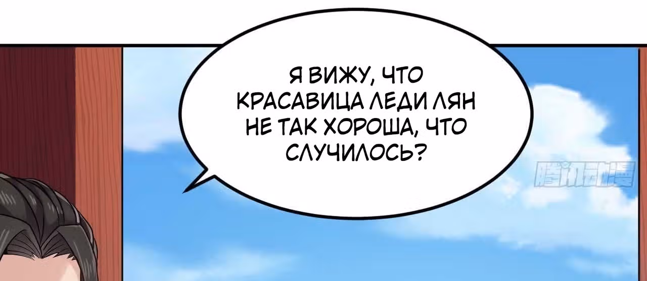 Повелитель Преисподней — Том 1 · Глава 187, страница 37