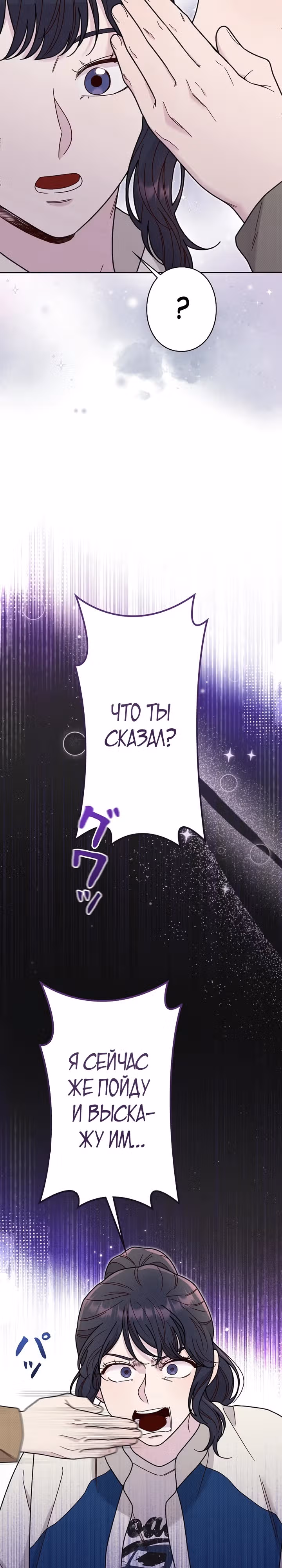 Художник, живущий второй раз — Том 1 · Глава 15, страница 3