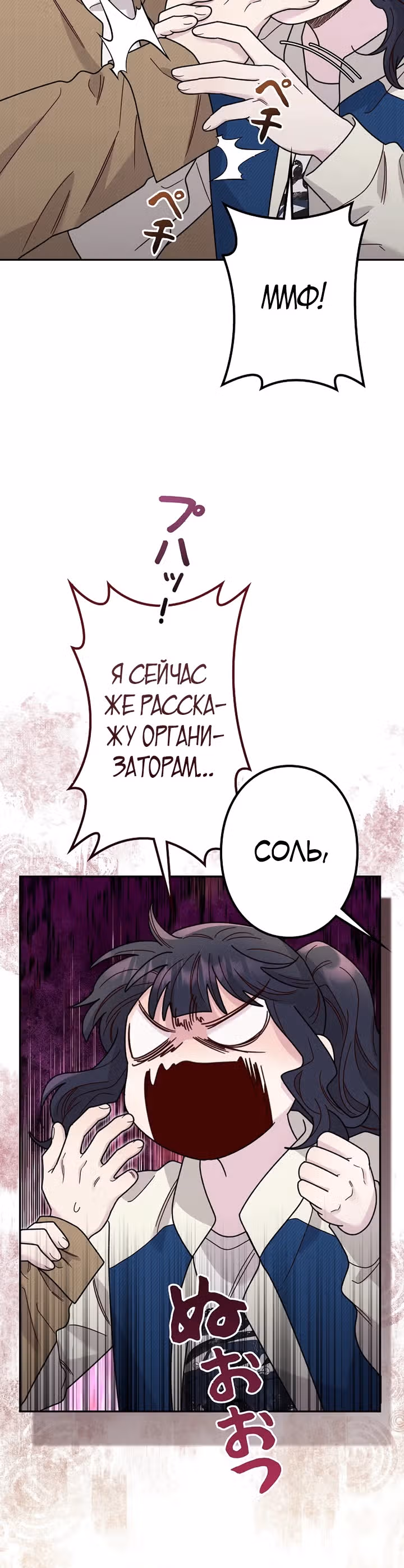 Художник, живущий второй раз — Том 1 · Глава 15, страница 5