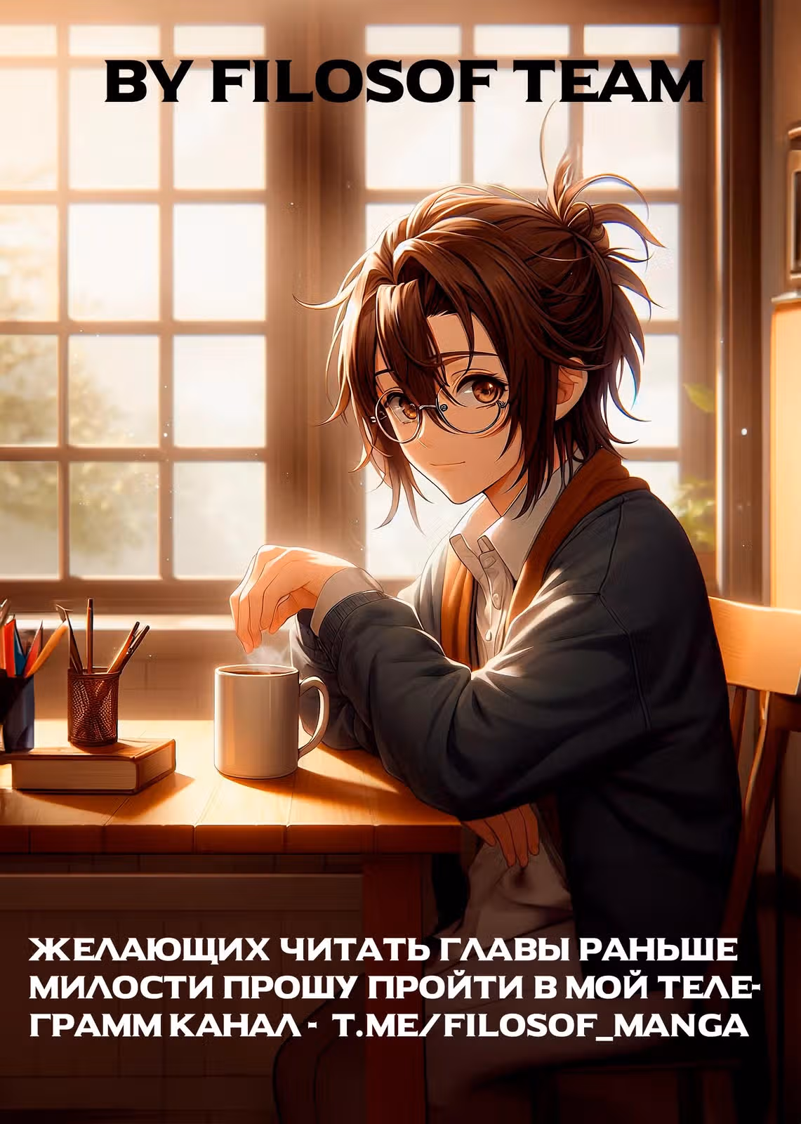 Кошка по соседству которая не знает о любви — Том 1 · Глава 2, страница 16