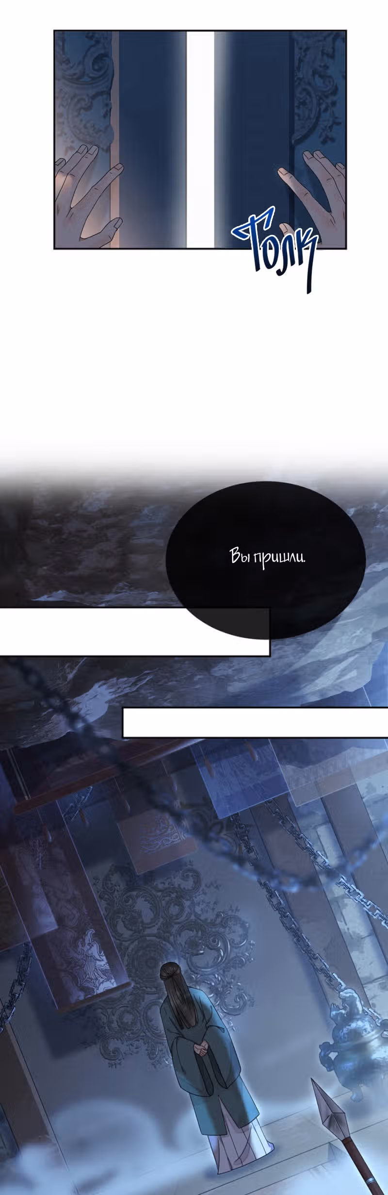 Ядовитый феникс — Том 1 · Глава 34, страница 27