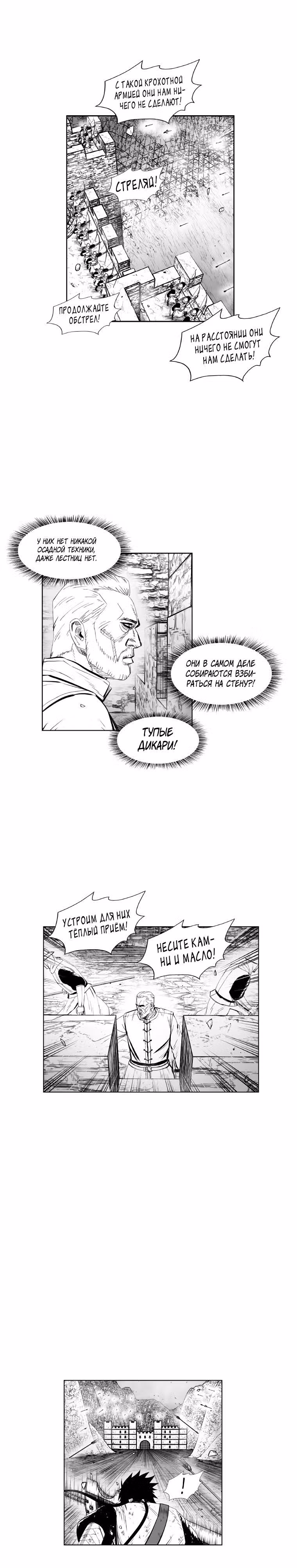 Красная буря — Том 16 · Глава 338, страница 13