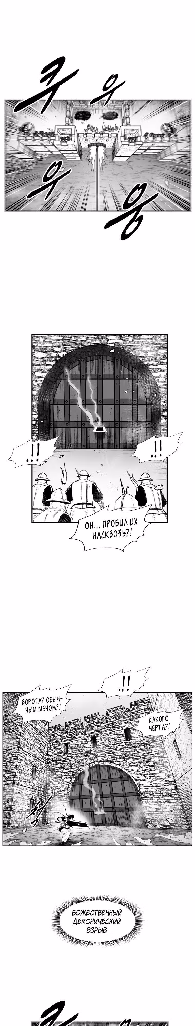 Красная буря — Том 16 · Глава 338, страница 19