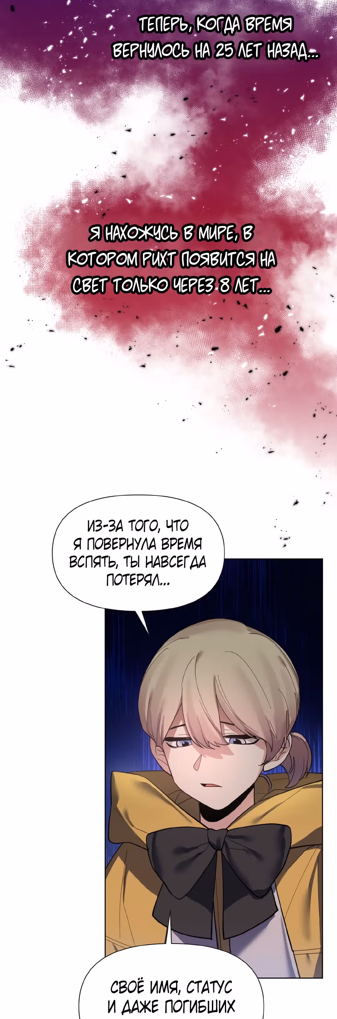Я теперь принцесса?! — Том 1 · Глава 19, страница 18
