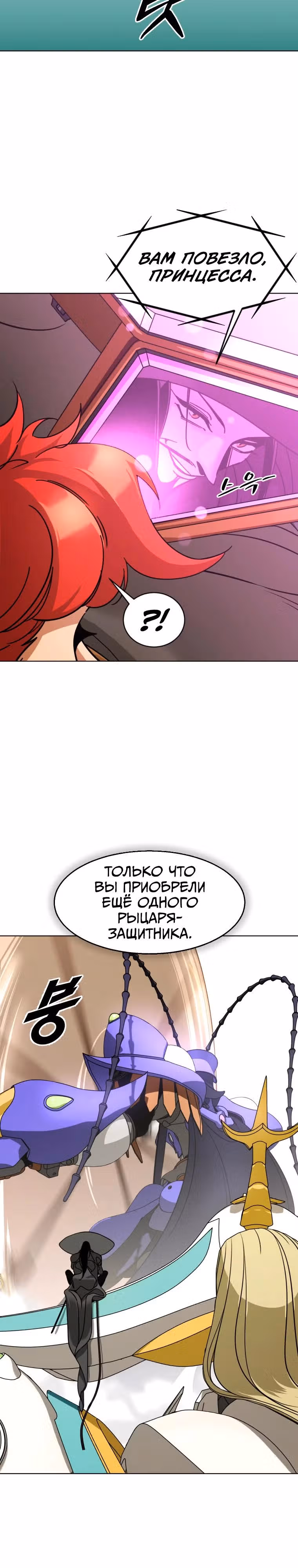 Цветение гиганта — Том 1 · Глава 6, страница 47