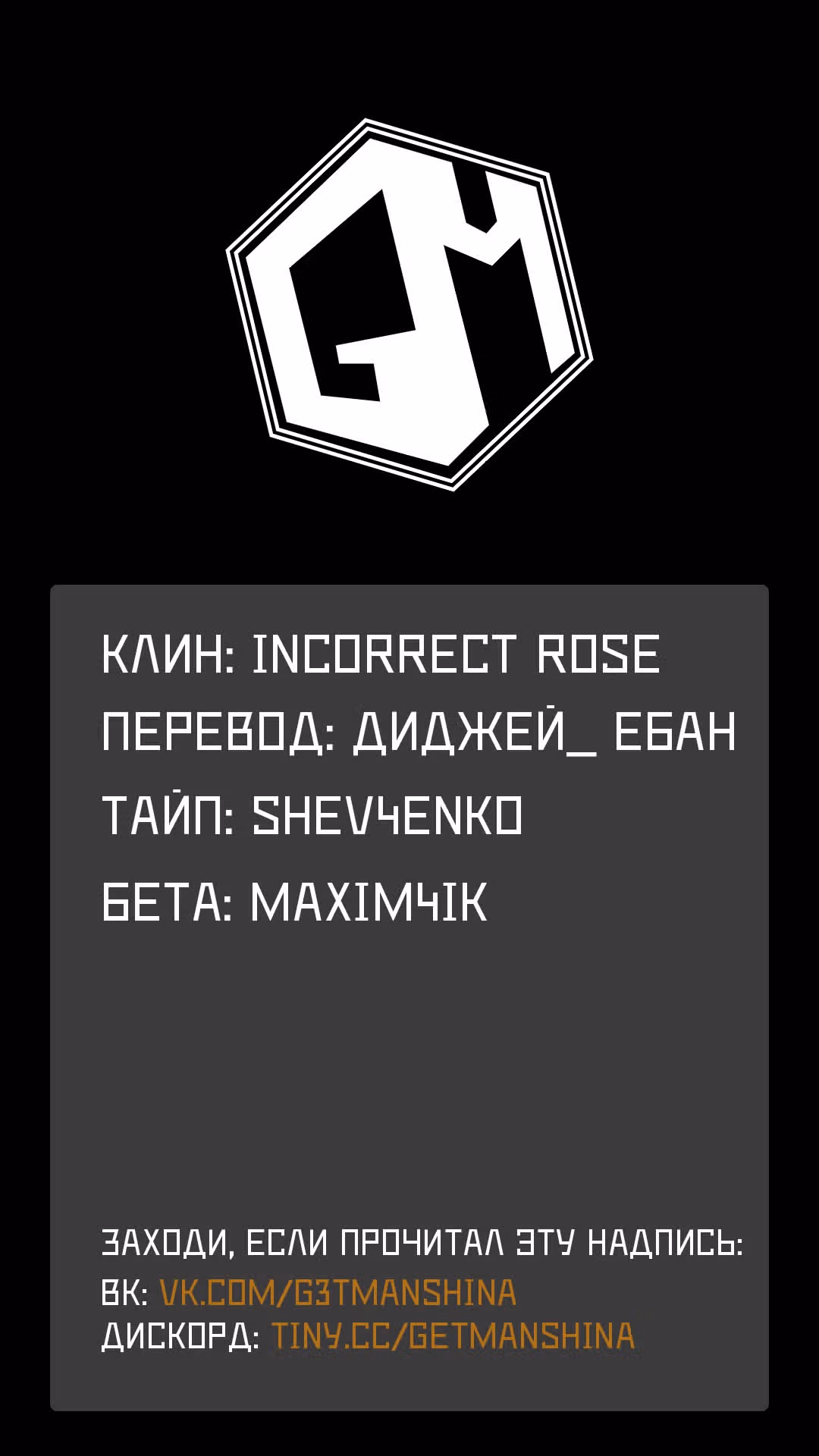 Повседневность теневого героя — Том 2 · Глава 7, страница 36