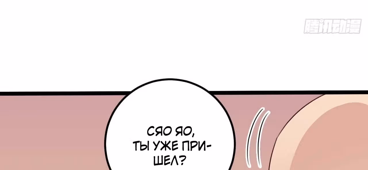 Повелитель Преисподней — Том 1 · Глава 188, страница 12