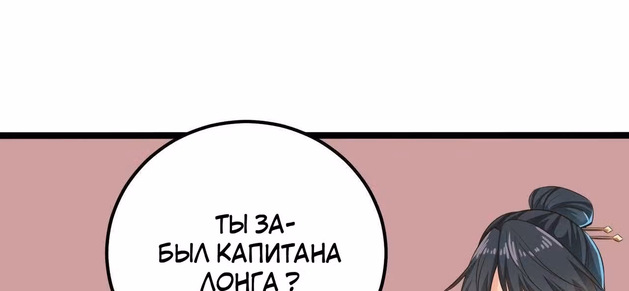 Повелитель Преисподней — Том 1 · Глава 188, страница 46