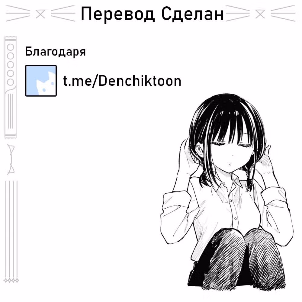 Кошка по соседству которая не знает о любви — Том 1 · Глава 4, страница 18