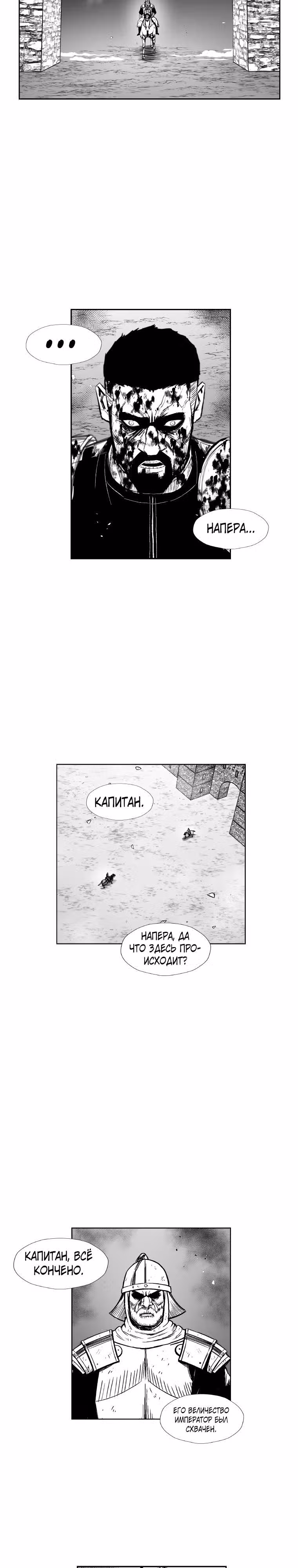 Красная буря — Том 16 · Глава 341, страница 22